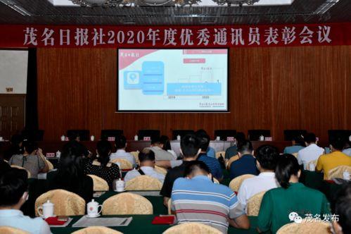 茂名日报新闻爆料,揭秘茂名某重大事件背后真相  第1张