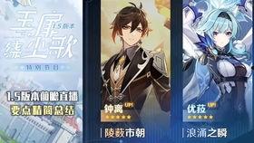 原神前瞻爆料视频大全,揭秘游戏新内容与未来走向