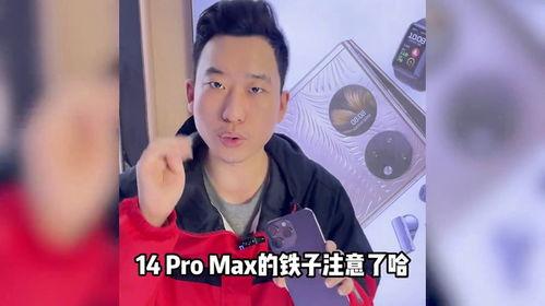 华强北iphone15最新爆料,颠覆性升级与神秘新功能大揭秘 第2张 华强北iphone15最新爆料,颠覆性升级与神秘新功能大揭秘 第2张