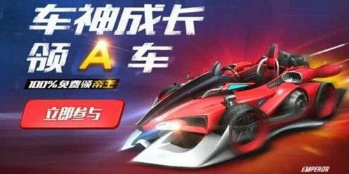 qq飞车6月爆料最新,全新赛道、炫酷皮肤,激情狂欢即将开启! 第3张 qq飞车6月爆料最新,全新赛道、炫酷皮肤,激情狂欢即将开启! 第3张